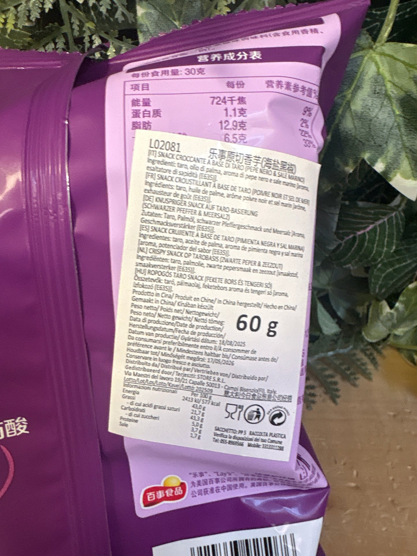 Patatine di taro sale e pepe (60g)
