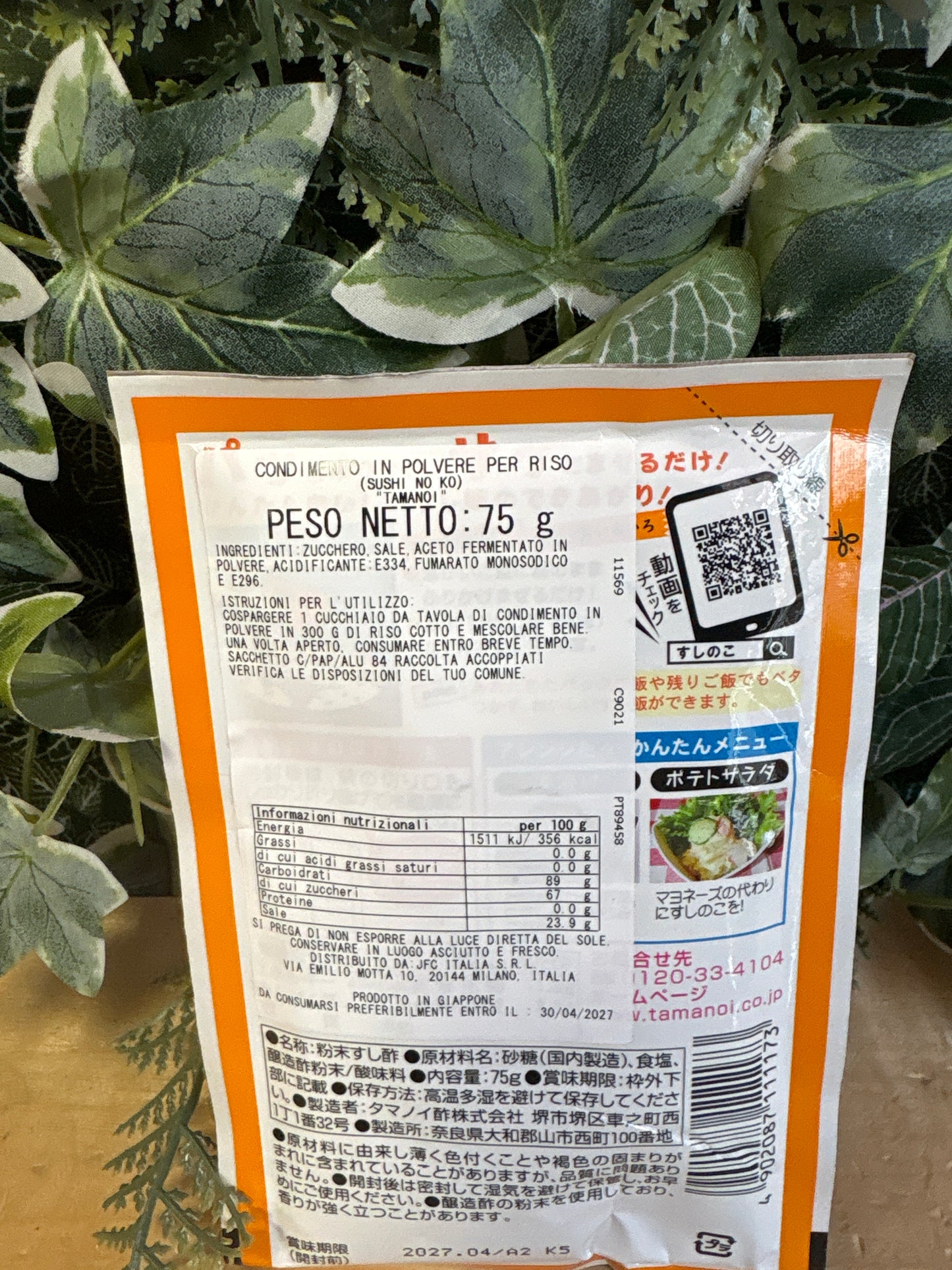 Tamanoi Sushinoko (75g)
