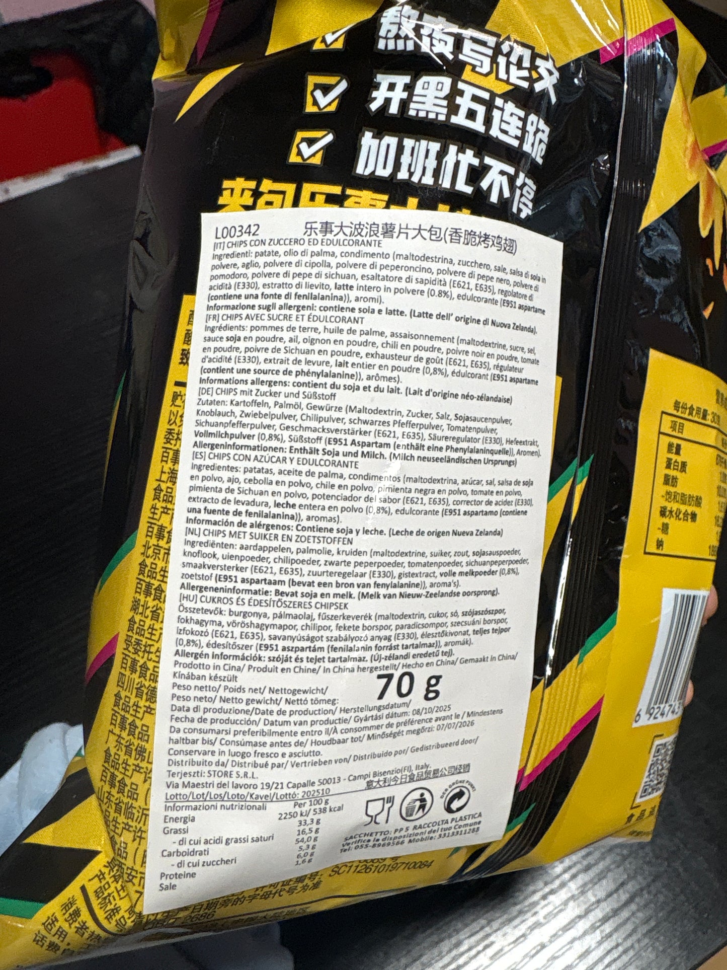 Patatine al pollo arrosto saporito(70g)
