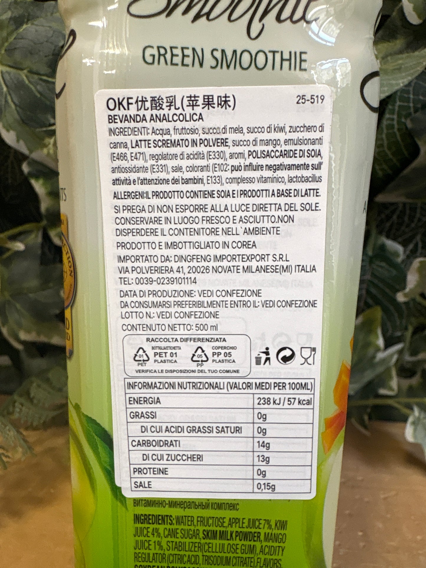 Green Smoothie (500ml)