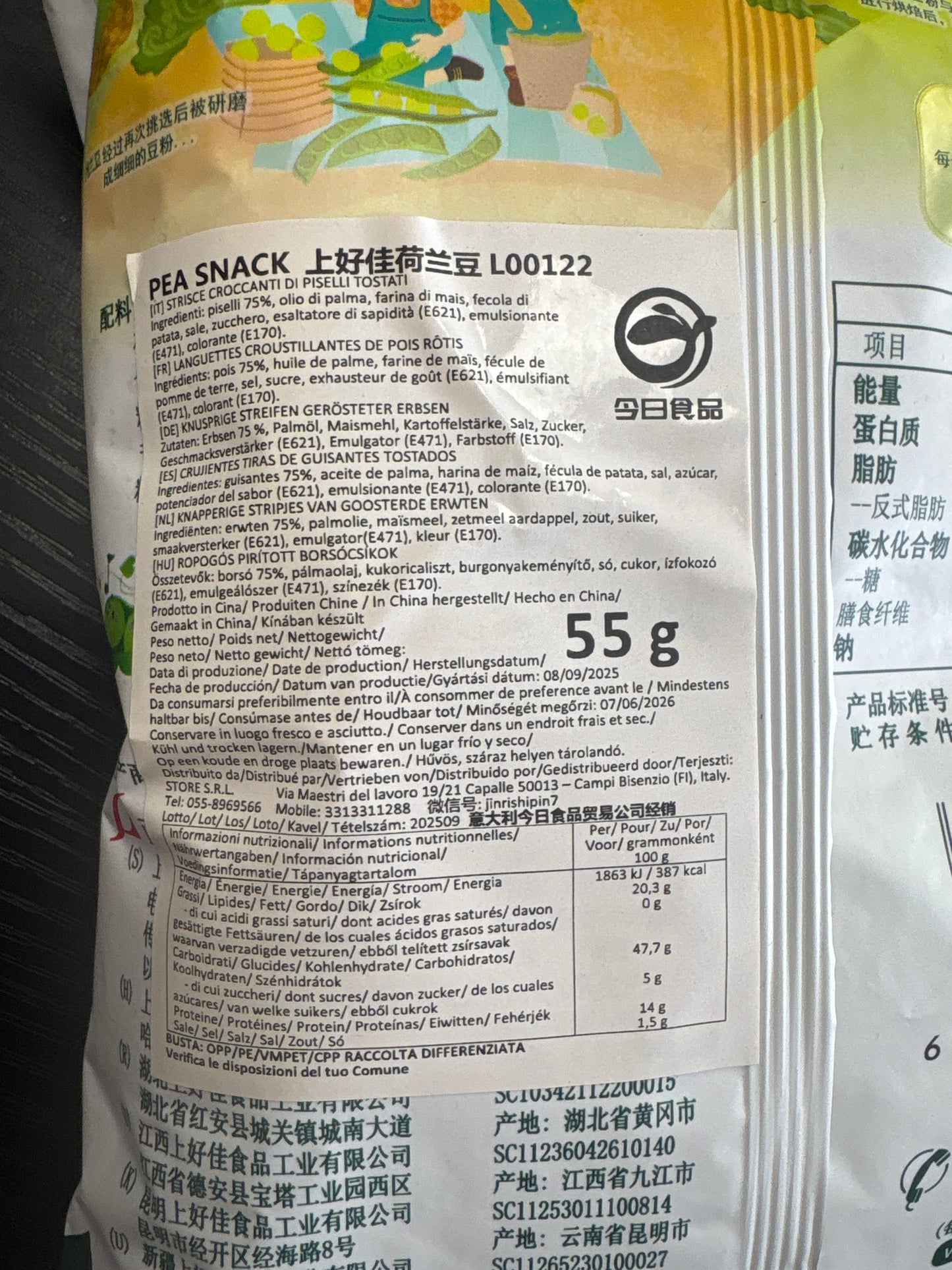 Patatine di piselli (55g)