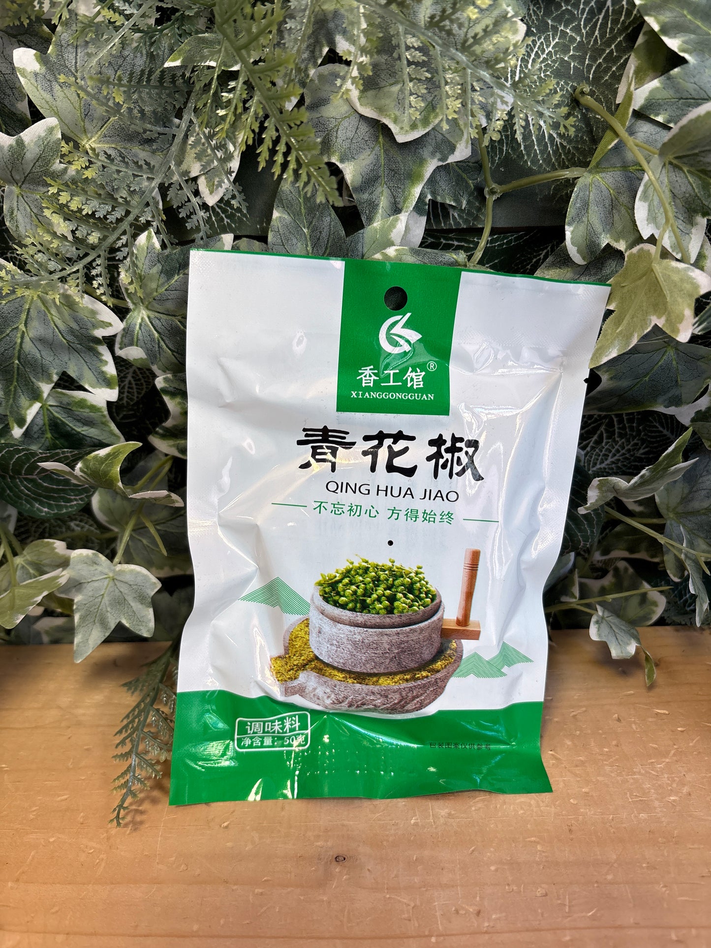 Pepe verde in grani di Sichuan (50g)