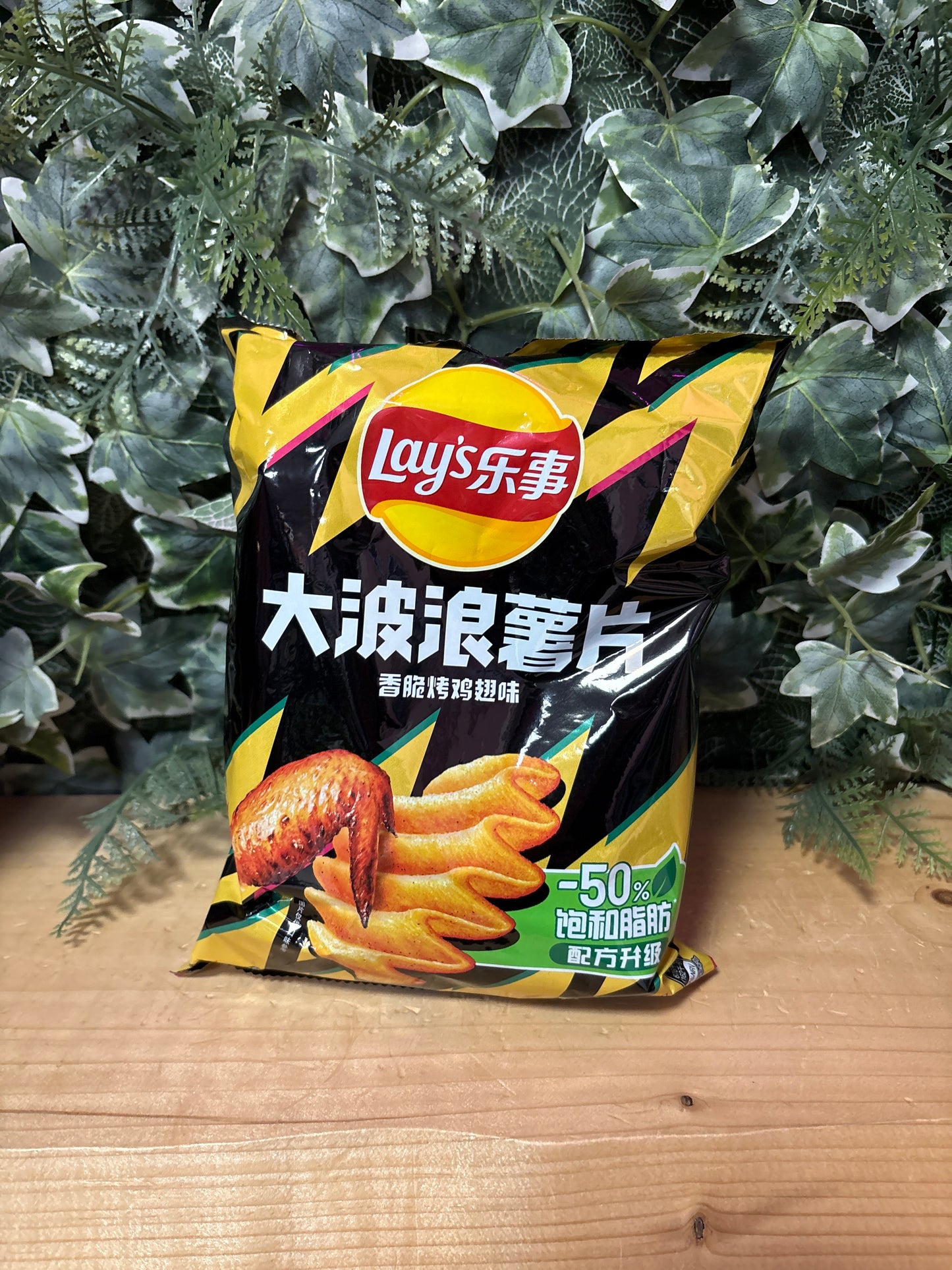 Patatine al pollo arrosto saporito(70g)
