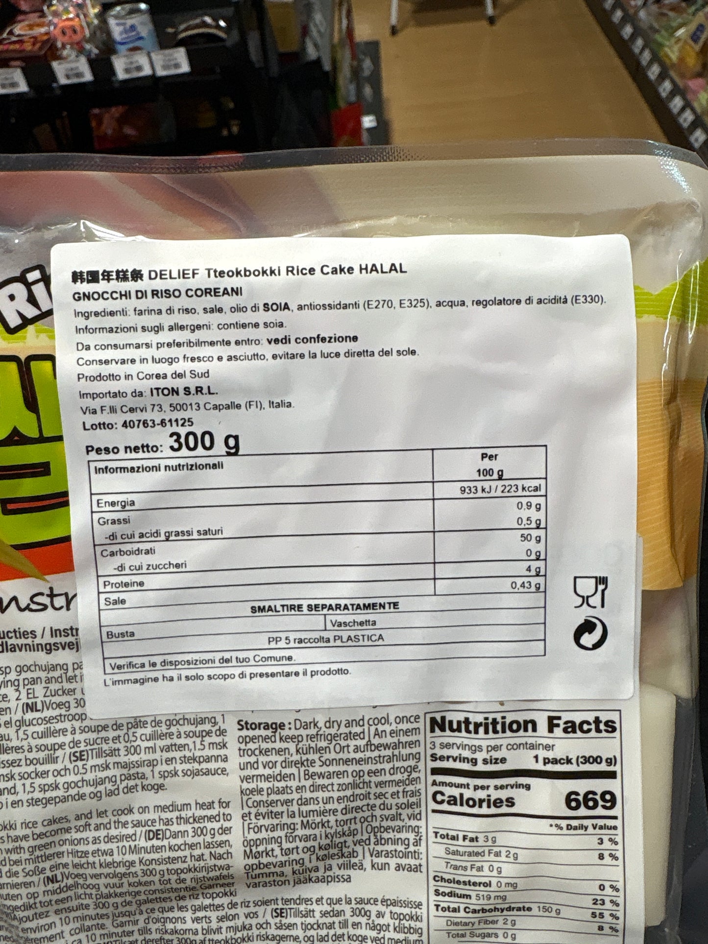 Tteokbokki Ambient Delief (300g)