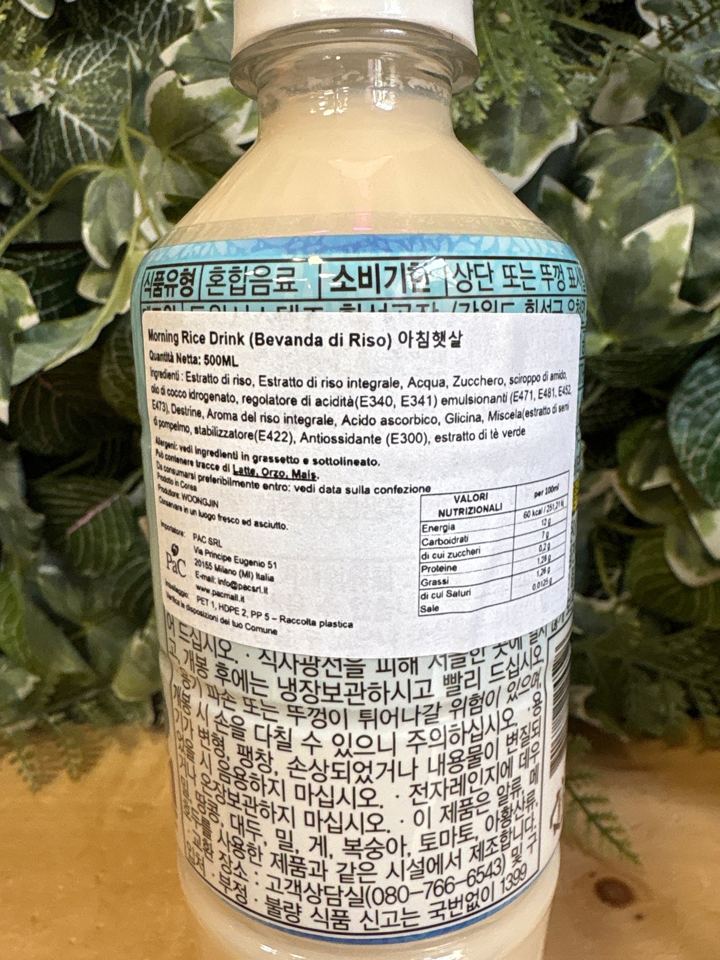 Woongjin Morning Rice Drink (500ml)