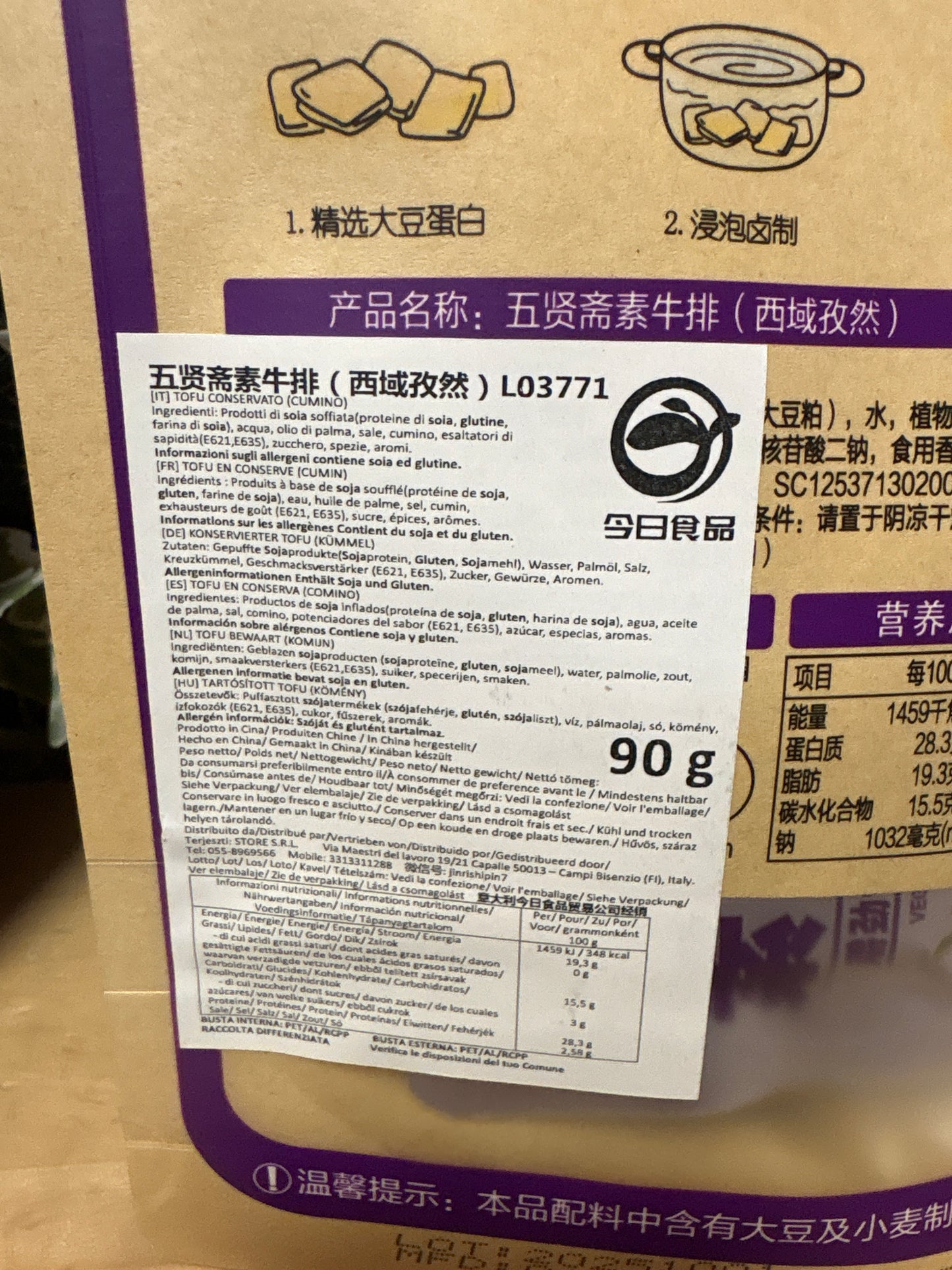 Fettine vegane al cumino (90g)