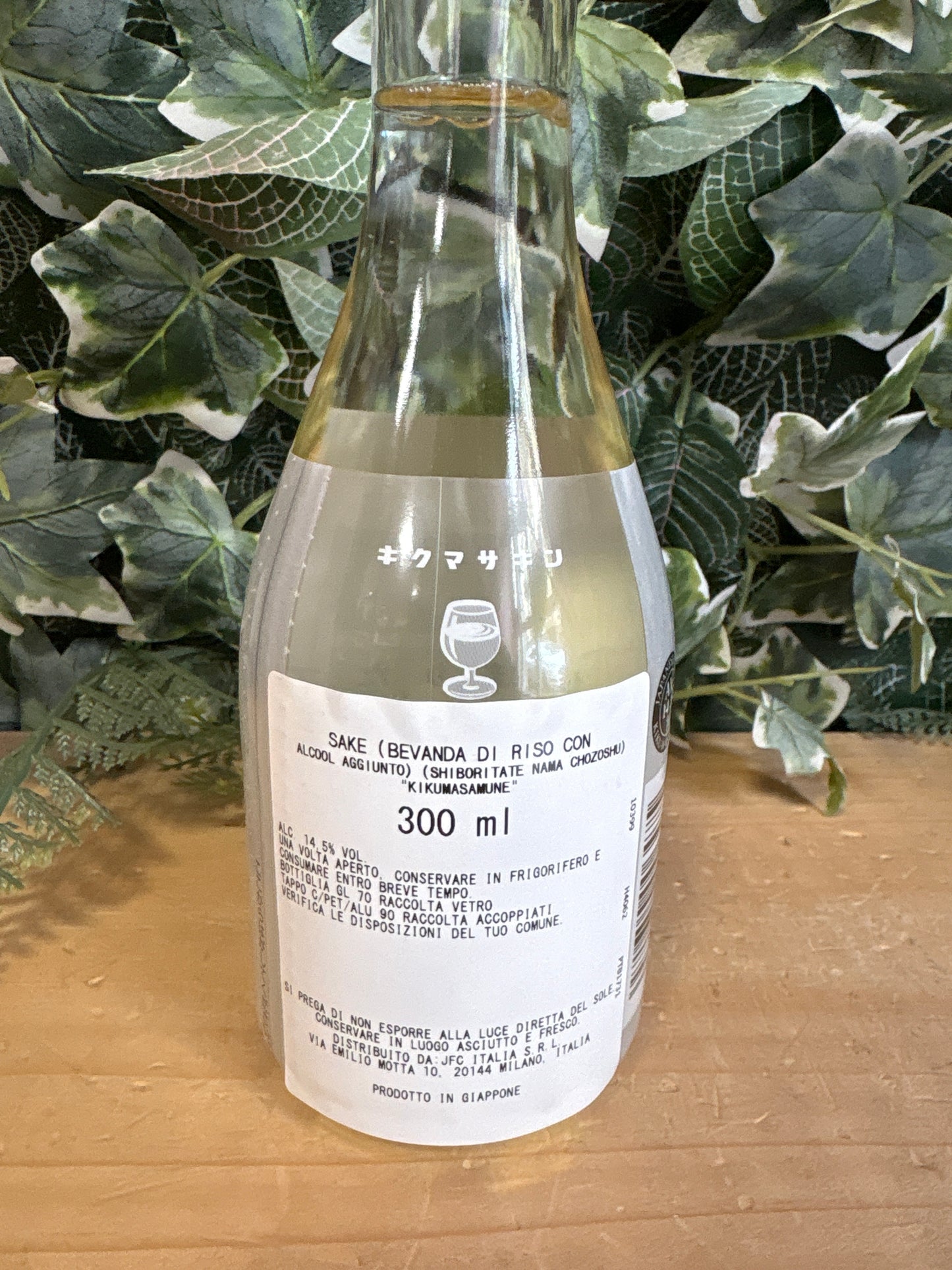 Sake Shiboritate Nama Chozoshu (300ml)