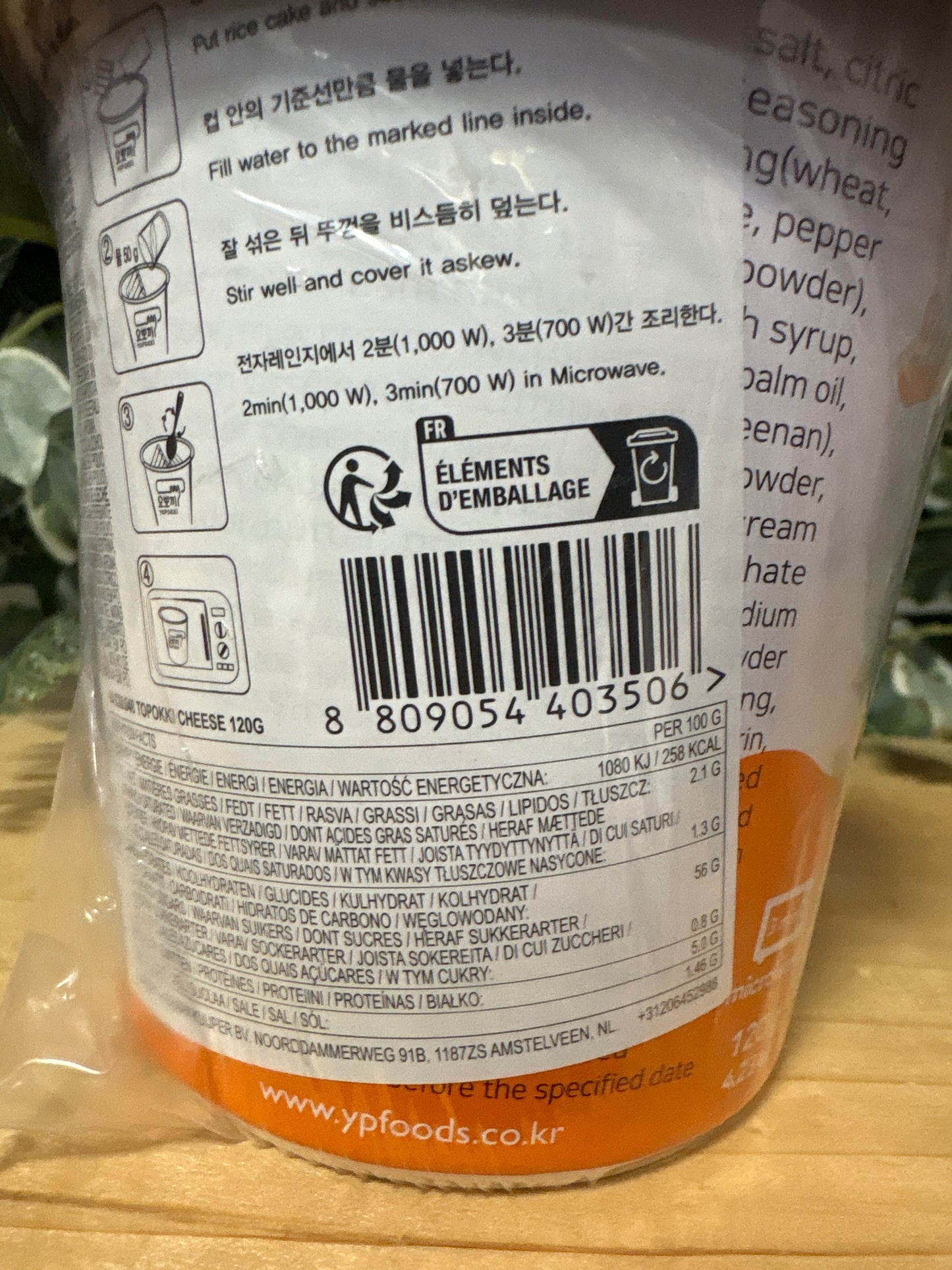 Topokki Cheese (120g)