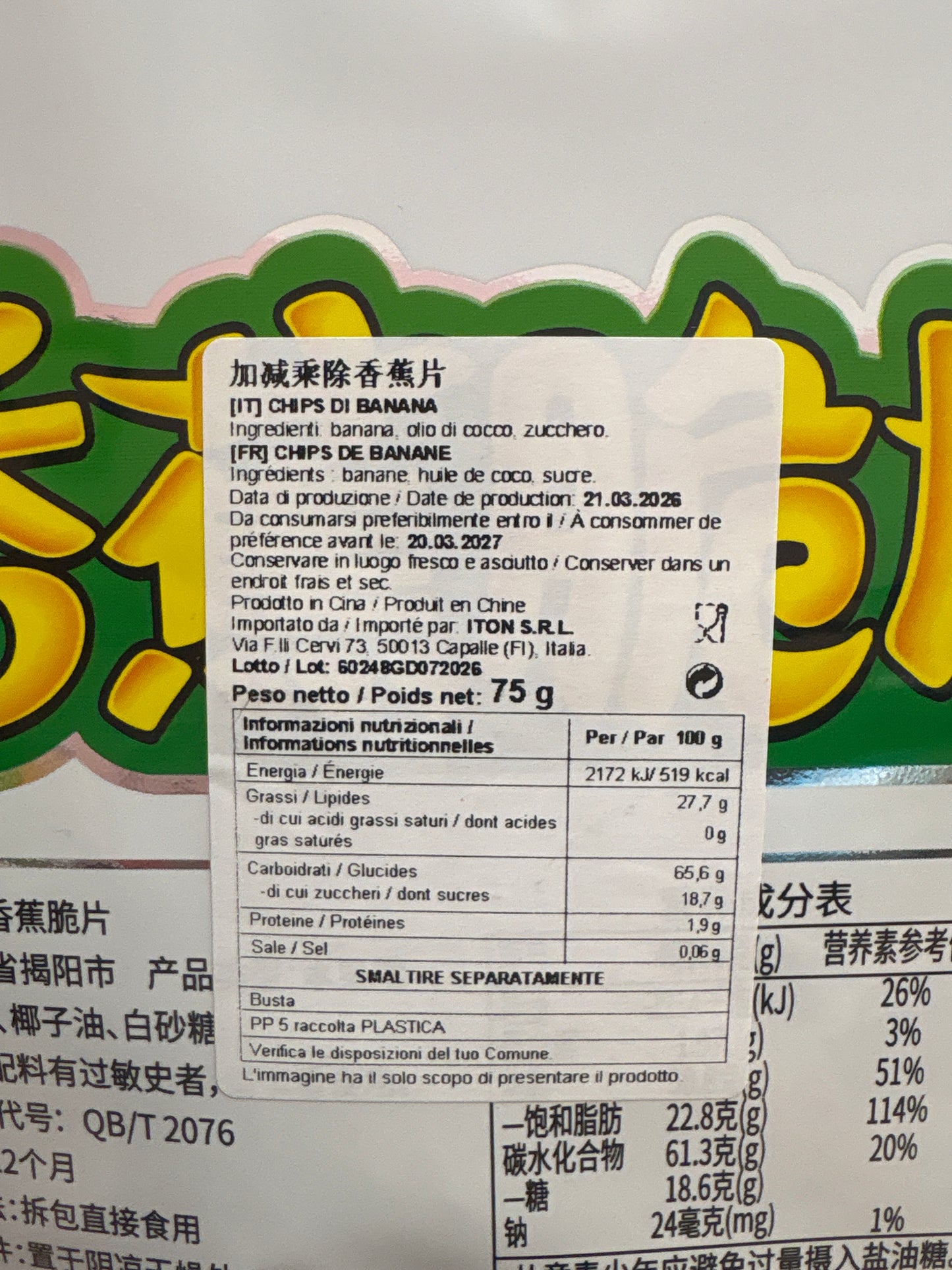 Banana chips (75g)
