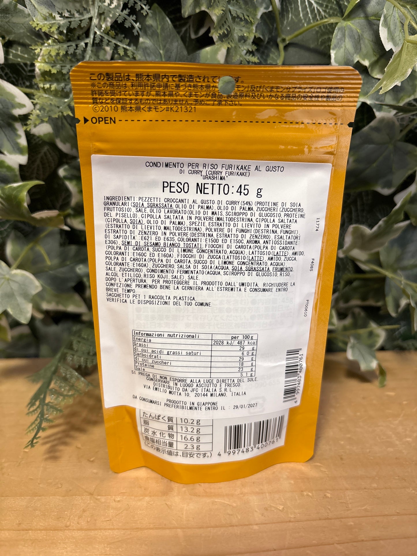 Curry Furikake (45g)