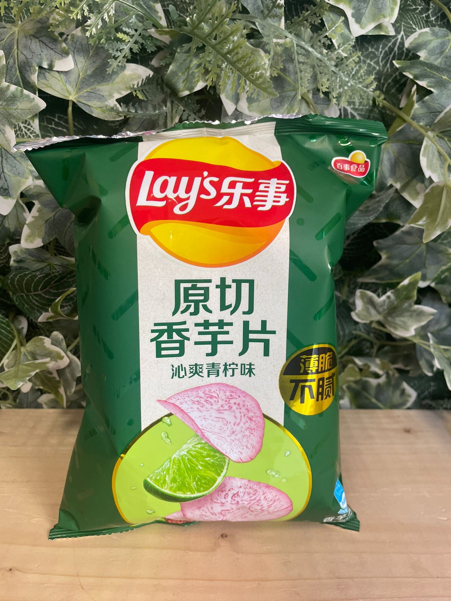 Patatine di taro con sale e lime